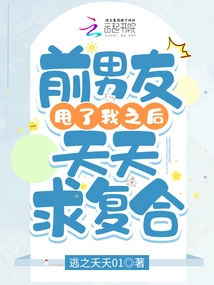 After My Ex-boyfriend Dumped Me, I Begged to Get Back Together Every Day