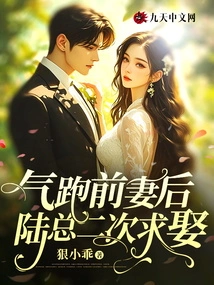 After Running Away from His Ex-wife in Anger, Mr. Lu Proposes Marriage for the Second Time