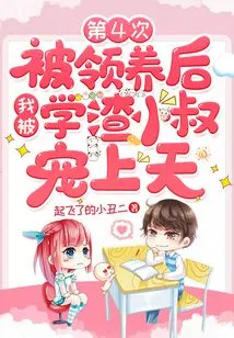 After Being Adopted for the Fourth Time, I Was Spoiled by My Scumbag Uncle