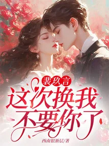 Pei Jiuyan, I Don't Want You This Time!