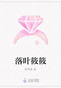 Fallen Leaves Xiaoxiao