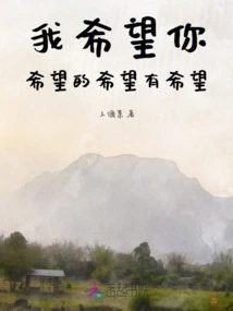 I Hope You Hope Hope Have Hope