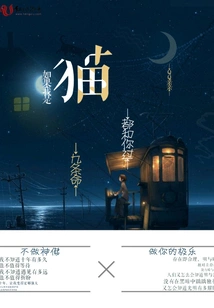 If I Were a Cat, I Would Spend Nine Lives with You