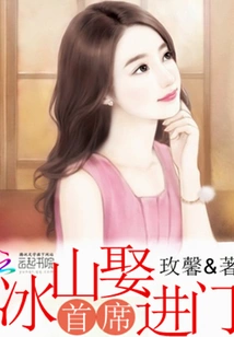 Chief Bingshan Marries