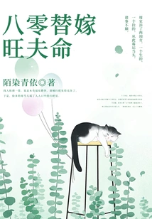 Eighty-year-old Substitute Marriage Brings Good Fortune to Husband