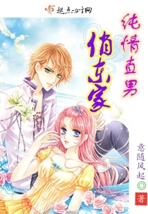 Innocent Straight Man's Pretty Boss