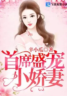 The Chief Dotes on His Little Wife