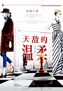 The Tenderness of Natural Enemies