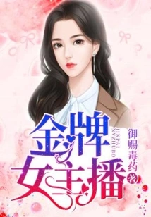 Gold Medal Female Anchor