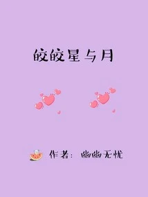 Bright Stars and Moon