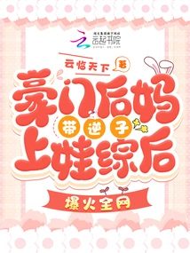 Stepmother from a Wealthy Family Takes the Internet by Storm after Bringing Her Unfaithful Son into Sex