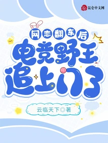 After Online Dating Turned Upside Down, the E-sports Wild King Caught up with Him