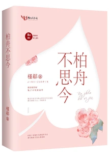 Bai Zhou Doesn't Think About the Present