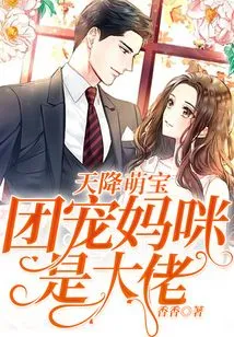 Cute Baby from Heaven: Mommy Who Loves the Group is the Boss