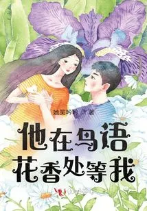 He is Waiting for Me Where the Birds Are Singing and the Flowers Are Fragrant