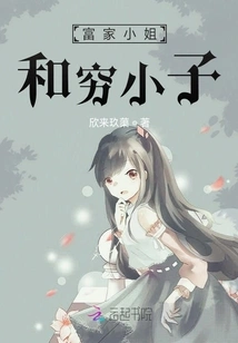 Rich Lady and Poor Boy