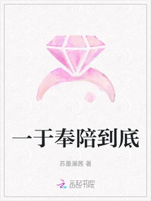 Yiyu Will Accompany You to the End