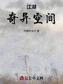 Strange Space of Rivers and Lakes