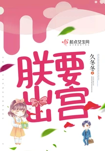 I Want to Leave the Palace