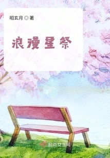 Romantic Star Festival