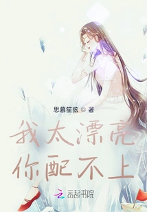 I'm Too Beautiful for You