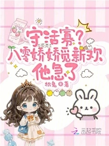 Be a Widow? He is Anxious to Find a New Love for Eighty-old Jiaojiao