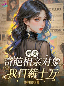 I Earn 100,000 a Day by Reselling Weird Blind Dates