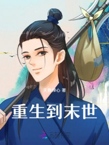 Rebirth to the End of the World