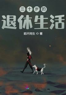 Retirement Life at Thirty