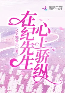 In Mr. Ji's Heart, He is Arrogant