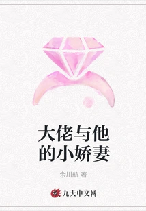 The Boss and His Little Wife