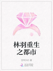 Lin Yu's Rebirth in the City