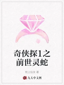 Qixia Detective 1 the Spiritual Snake in Previous Life