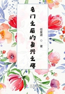 The Road to Recovery after Becoming Famous