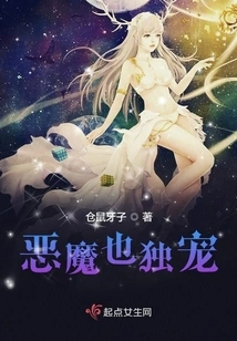 The Devil Also Favors