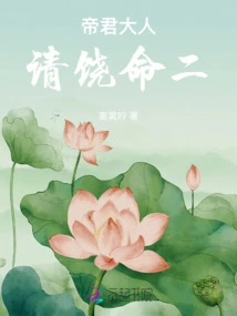 Your Majesty, Please Spare My Life