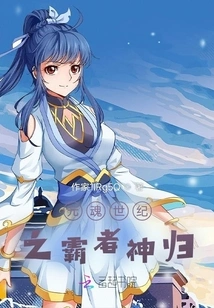 The Overlord of the Soul Century Returns