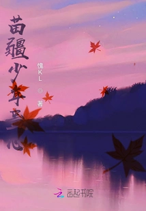 Gu Heart of a Young Man from Miao Territory