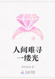 It's Hard to Find a Ray of Light in the World