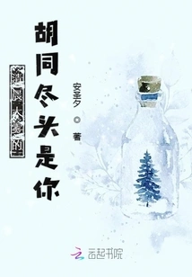 The End of the Foggy Alley in the Early Morning is You