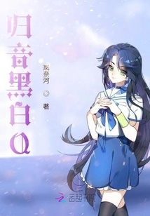 Guiyin Black and White Q