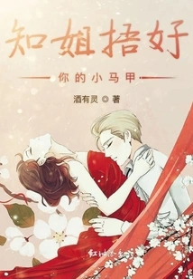 Sister Zhi, Cover Your Little Vest