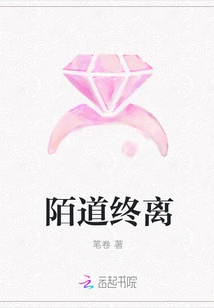 Strange Road Finally Parted