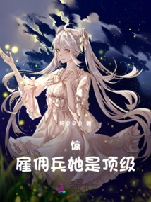 Shock! She is a Top Mercenary