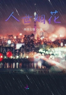 Fireworks in the World