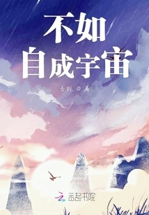 It's Better to Form Your Own Universe