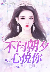 No Matter Day or Night, I Am Happy with You