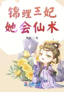 Princess Koi Knows Magic