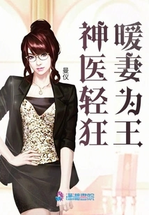 Miracle Doctor Frivolously Warms His Wife and Becomes King