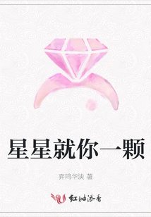 You Are the Only Star